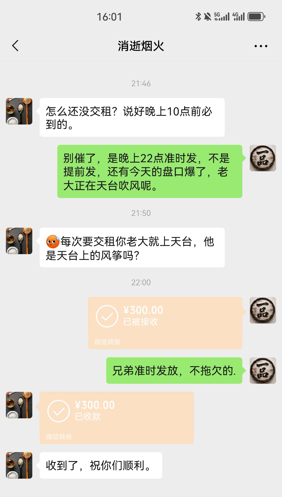 转账凭证 02
