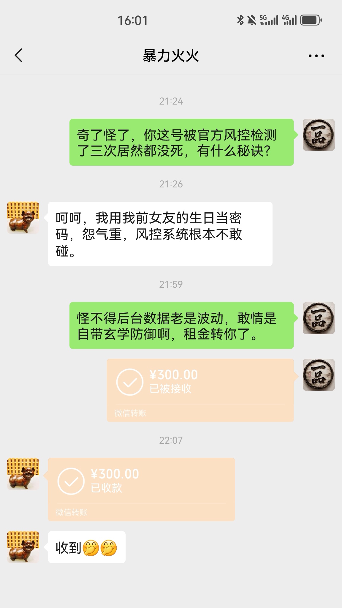 转账凭证 03