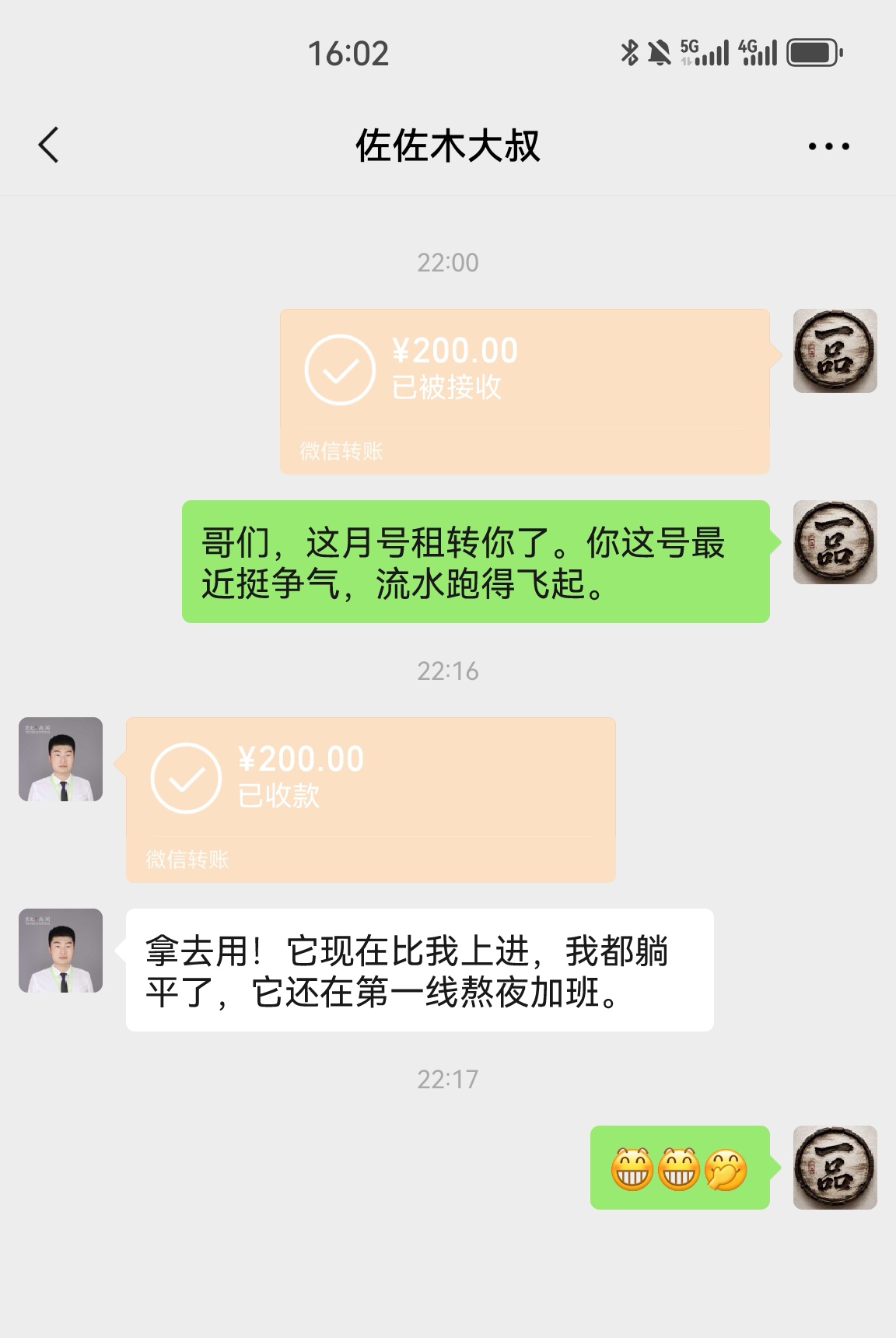 转账凭证 06