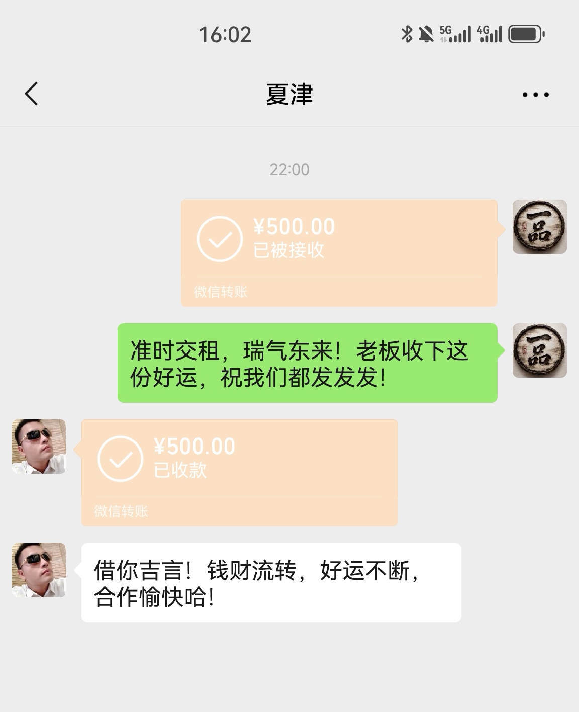 转账凭证 08